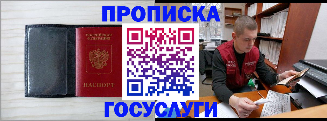 найти адрес прописки в Северной Осетии