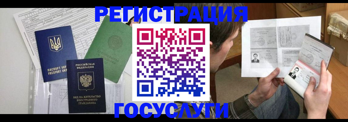 временная регистрация адрес в Северной Осетии