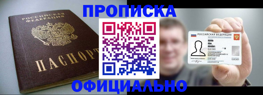 найти адрес прописки в Северной Осетии