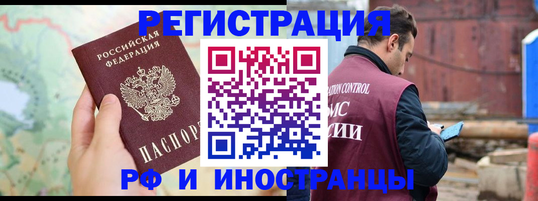 временная регистрация законно в Северной Осетии