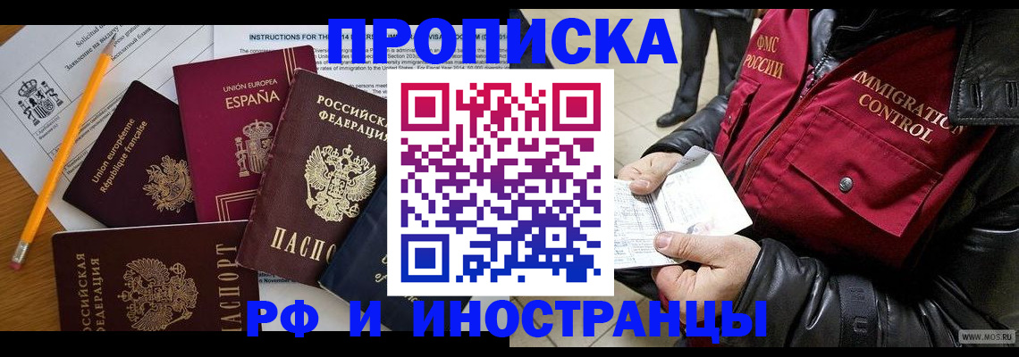 регистрация для школы в Северной Осетии