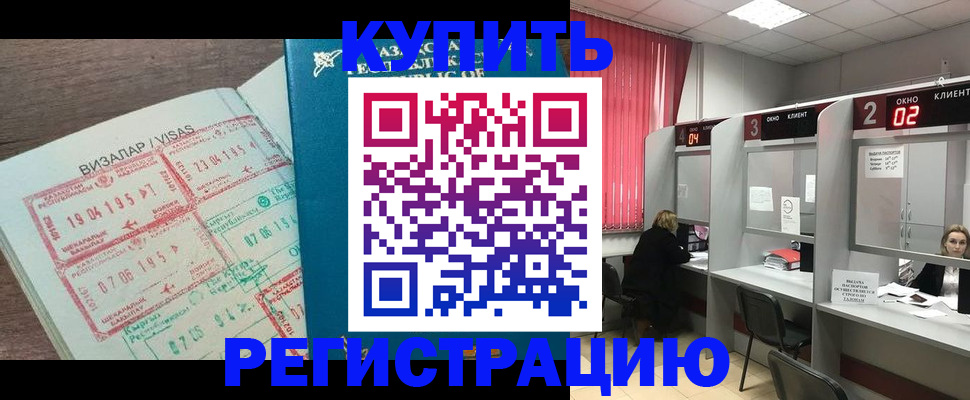 временная регистрация в Северной Осетии