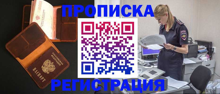 временная регистрация госуслуги в Северной Осетии