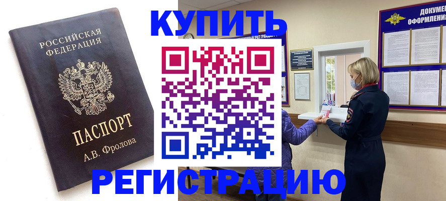 прописка гарантия в Северной Осетии