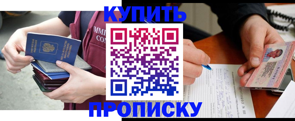 прописка иностранных граждан в Северной Осетии