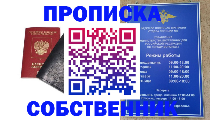 временная регистрация поиск в Северной Осетии